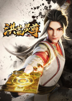 Honghuang Ling Zun cover art