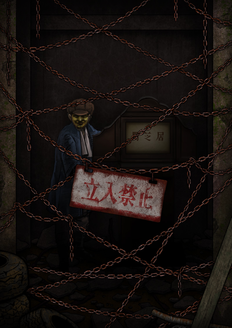 Theatre of Darkness: Yamishibai 12 cover art