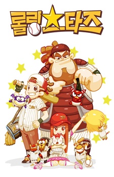 Rolling Stars cover art