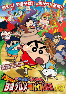 Crayon Shin-chan: Bakauma! B-Kyuu Gourmet Survival Battle!! cover art