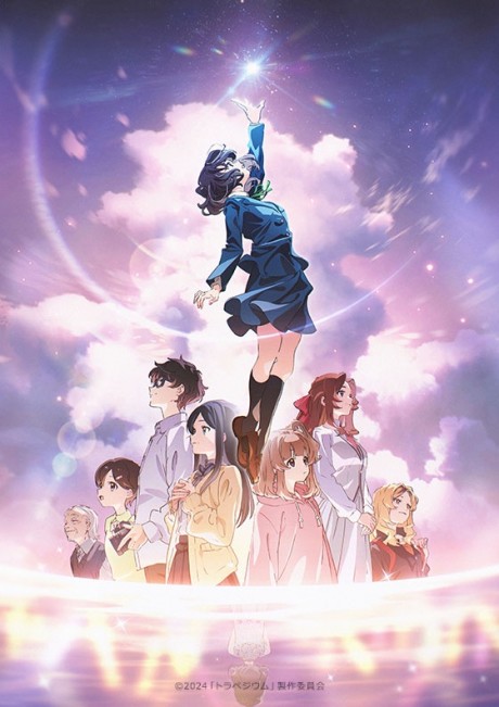 Trapezium cover art