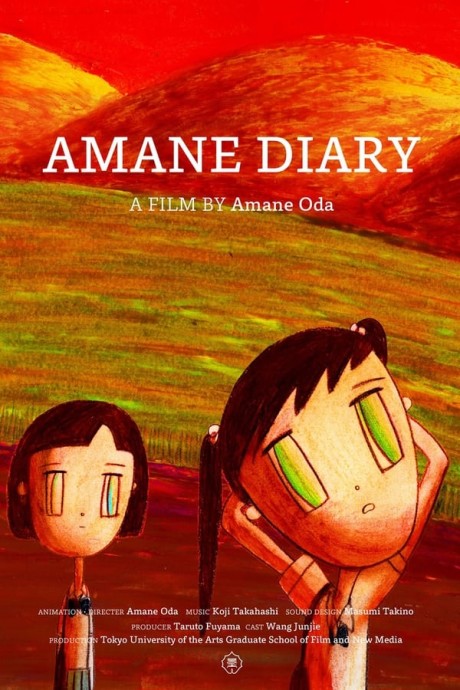 Amane Diary cover art
