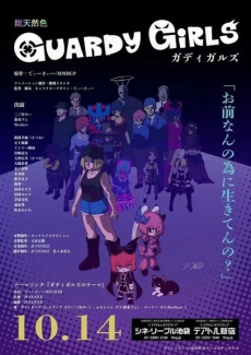 Guardy Girls cover art