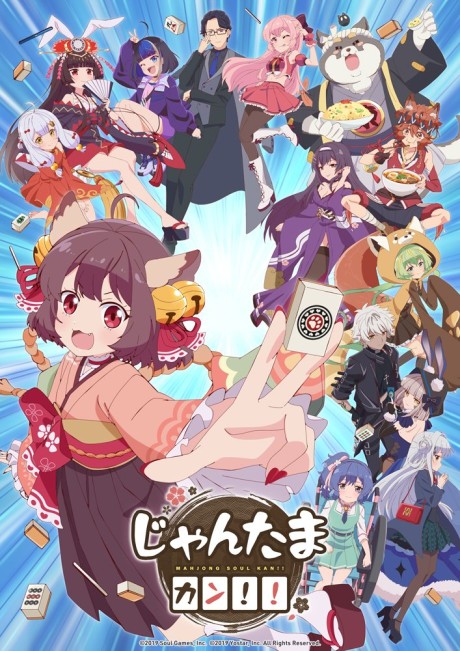 Mahjong Soul KAN!! cover art