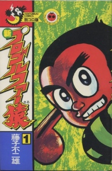 Pro Golfer Saru cover art