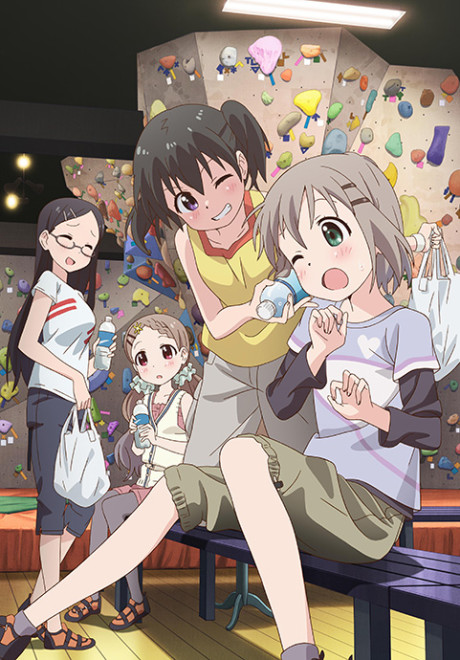 Yama no Susume: Kabette Kowakunai no? cover art