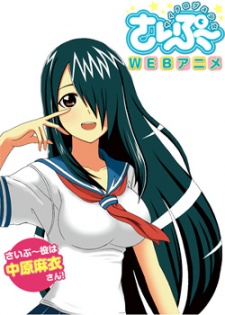 Cyclops Shoujo Saipuu cover art