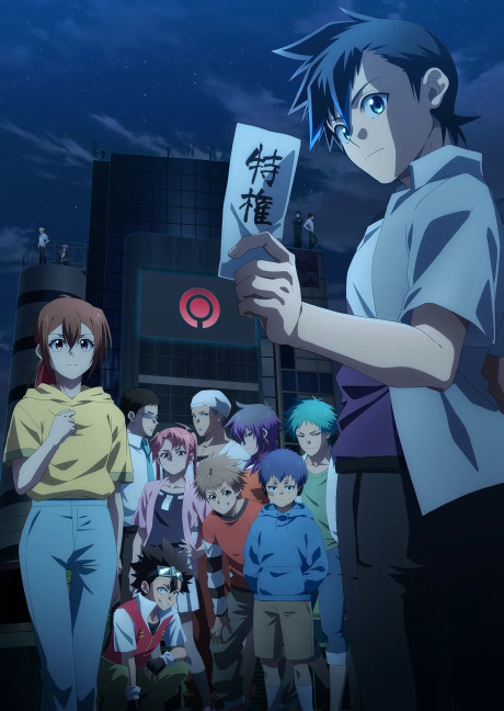 Tasuketsu -Fate of the Majority- cover art
