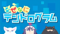 Naze Nani Dendrogram cover art