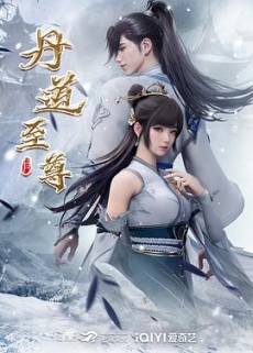 Dan Dao Zhizun cover art