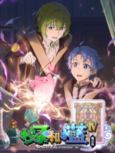 Xiaolü He Xiaolan 4 cover art