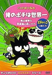Bad Badtz-maru no Ore no Pochi wa Sekaiichi cover art