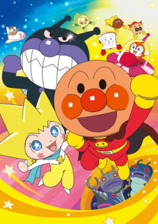 Anpanman: Shine! Kulun and The Stars Of Life cover art