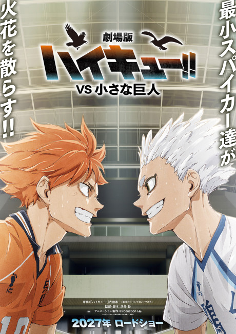 Haikyuu!!: VS Chiisana Kyojin cover art