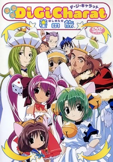 Di Gi Charat: A Trip To The Planet cover art
