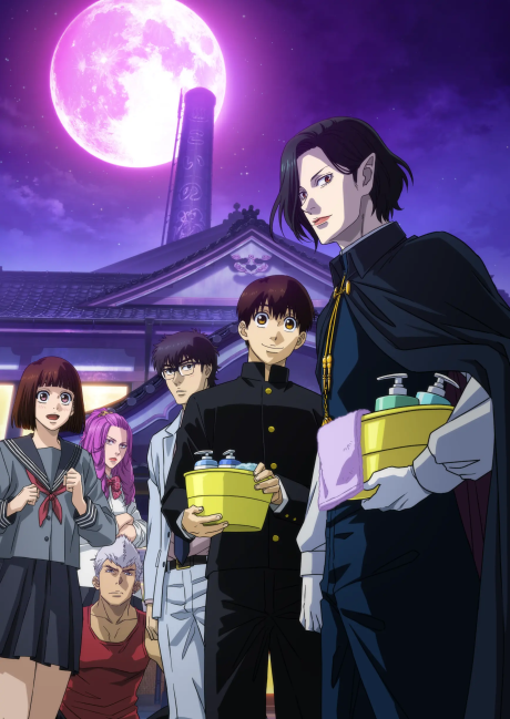 Babanba Banban Vampire cover art