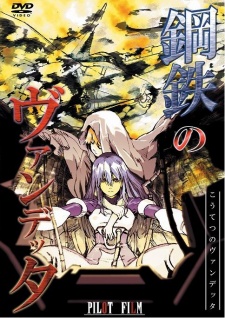 Koutetsu no Vendetta Episode 0 cover art