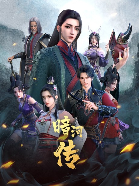 Shaonian Ge Xing: Anhe Zhuan Part 2 cover art