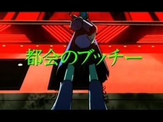 Tokai no Butchy cover art