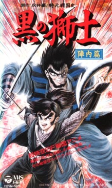 Black Lion cover art