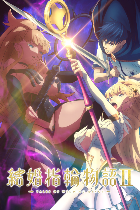 Tales of Wedding Rings Season 2 cover art