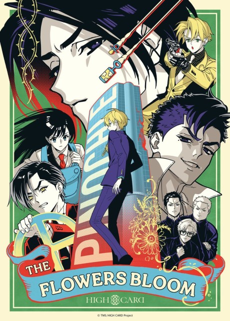 HIGH CARD Special Episode “THE FLOWERS BLOOM” cover art