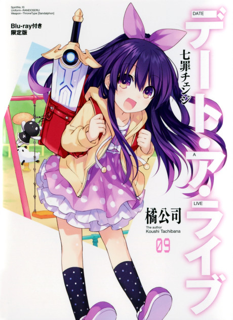 Date A Live: Date to Date cover art