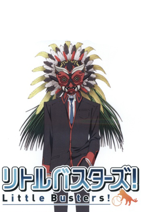 Little Busters! Sekai no Saitou wa Ore ga Mamoru! cover art