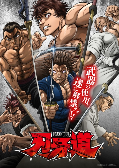 BAKI-DOU: The Invincible Samurai cover art