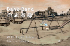 Ito cover art