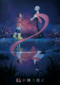 Tsuru ga Mau Yoru ni cover art