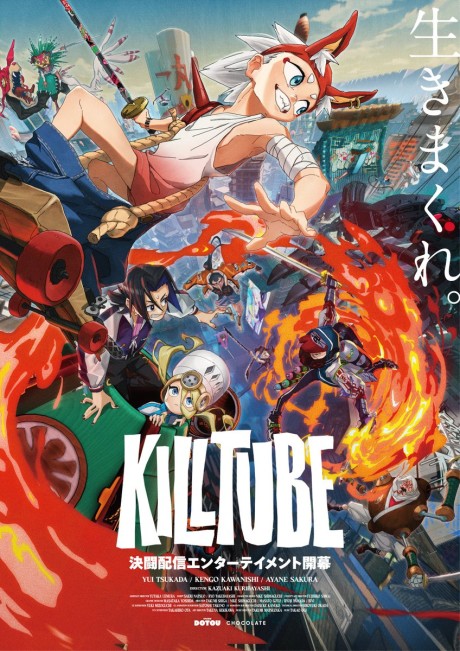 KILLTUBE cover art