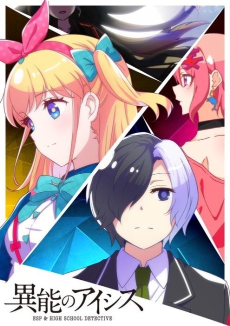 Inou no AICis Dai-0-wa cover art