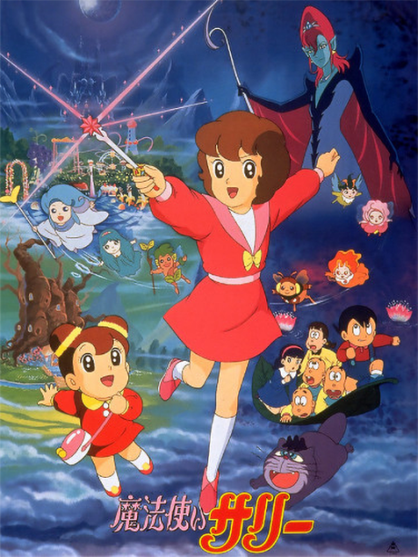 Mahoutsukai Sally (Movie) cover art