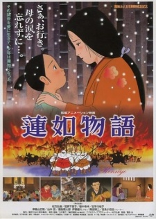 Rennyo Monogatari cover art