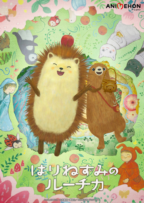 Luchika the Hedgehog cover art