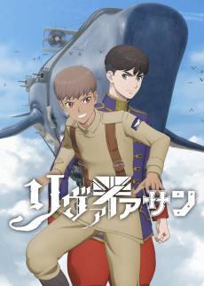 Leviathan cover art