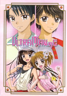 Ultramaniac - Magical Girl cover art