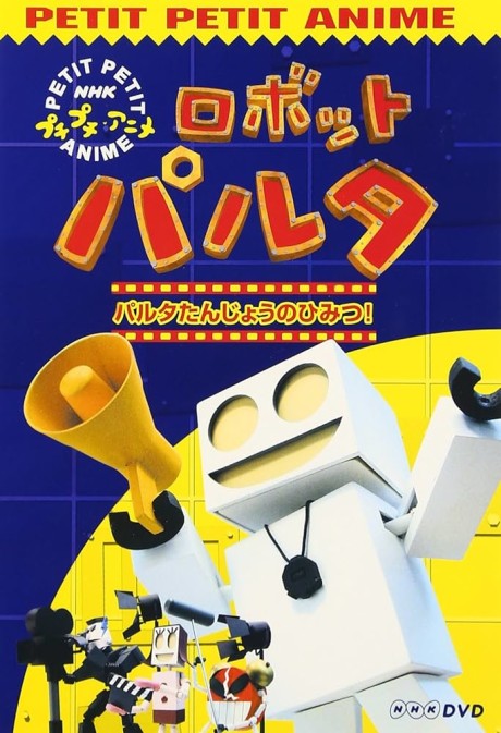 Robot Pulta cover art