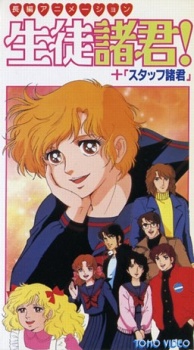 Seito Shokun! Kokoro ni Midori no Neckerchief wo cover art