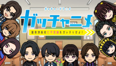 Gotchard Short Anime: Gotchanime - Furasu Koukou Nanafushigi wo Gotcha Seyo! cover art