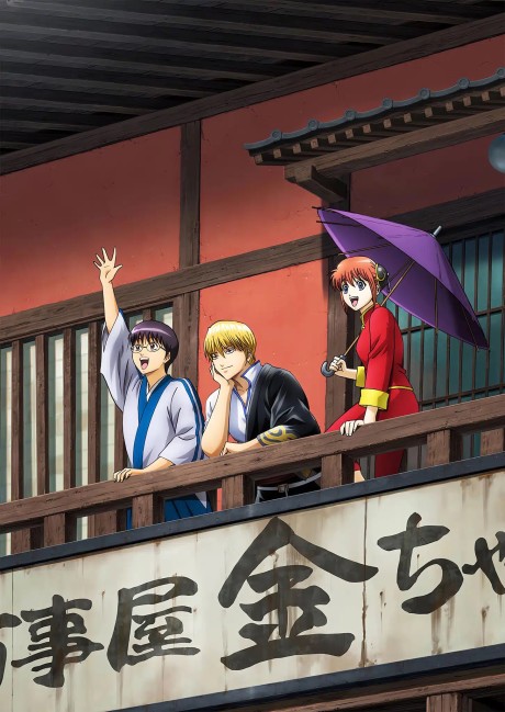 Gintama on Theater 2D: Kintama-hen cover art