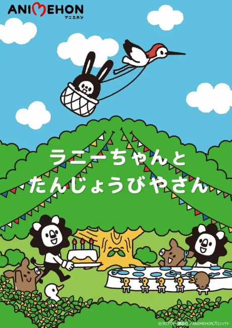 Lucky Bunny Lunny & Mx. Birthday cover art