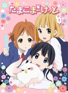 Tamako Market Specials cover art