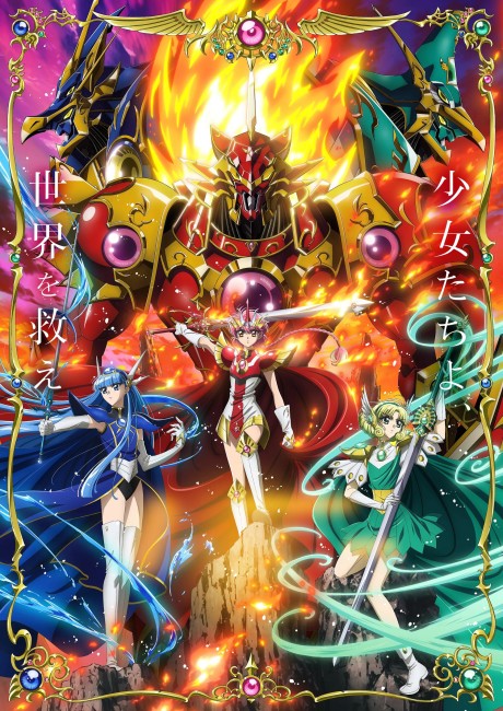 Magic Knight Rayearth (2026) cover art