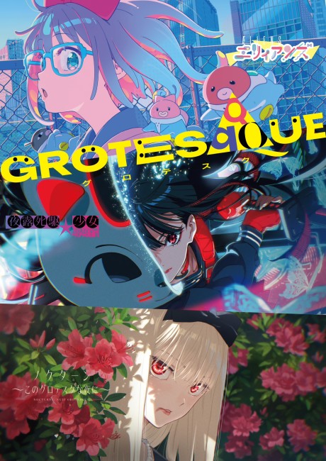 GROTESQQQUE cover art