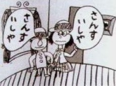 Hayakuchi Kotoba cover art