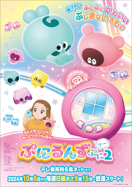Punirunes Puni 2 cover art
