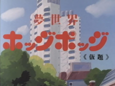 Yume Sekai Hodgepodge cover art