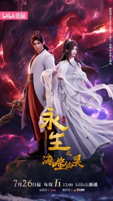 Yong Sheng 4 cover art